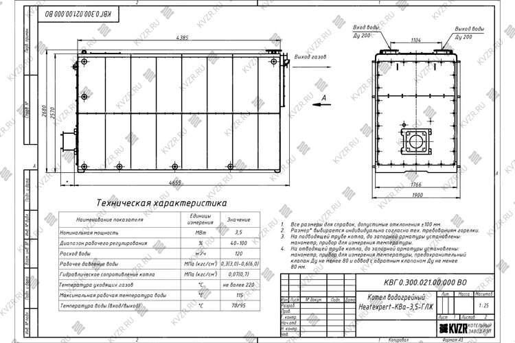 Чертеж котла КВа 3.5 газ дизель