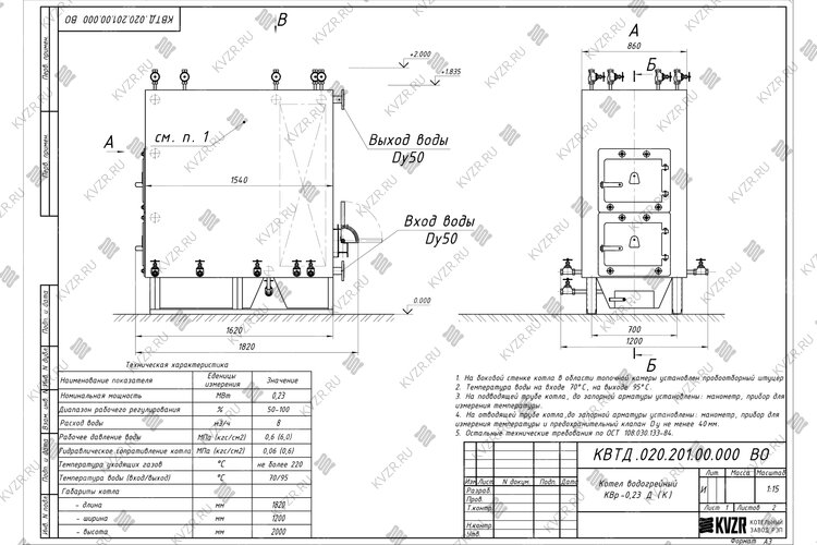 Чертеж котла на дровах 230 кВт с колосниками
