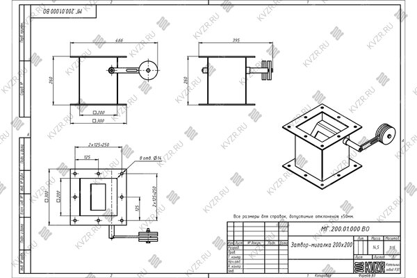 Чертеж затвора мигалки МГ 200